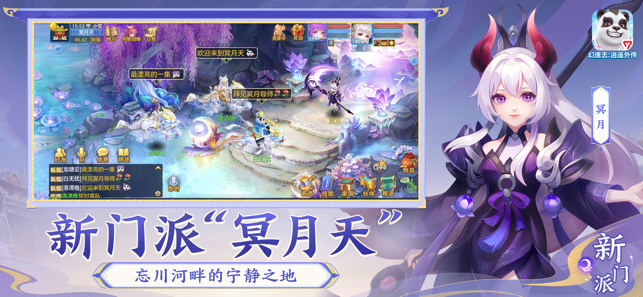 ‎幻唐志：逍遥外传