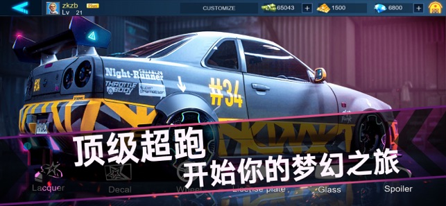 ‎城市飞车2 : 真实公路赛车竞速模拟驾驶