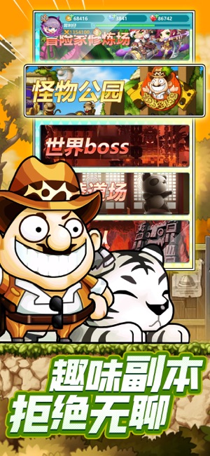 ‎冒险岛：联盟的意志