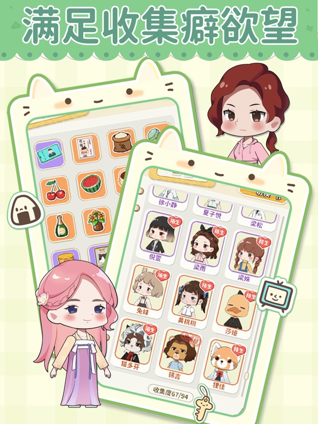 ‎猫婆婆的幸福公寓