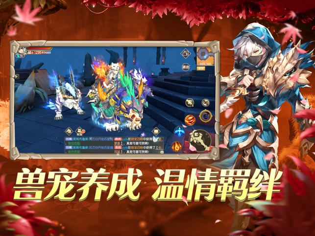 ‎狩猎使命:幻想森林 开放自由世界治愈之旅