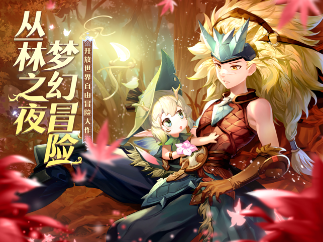 ‎狩猎使命:幻想森林 开放自由世界治愈之旅