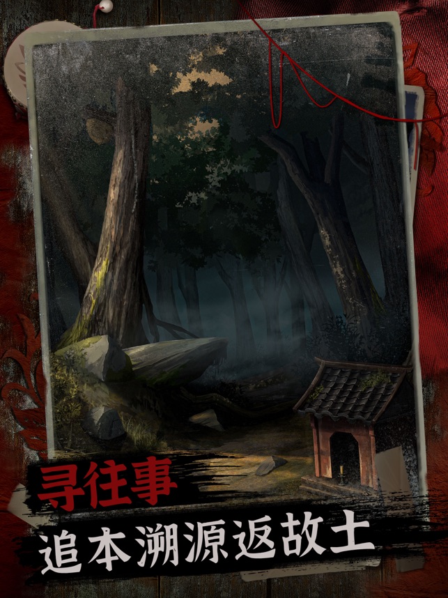 ‎阿姐鼓2明王咒