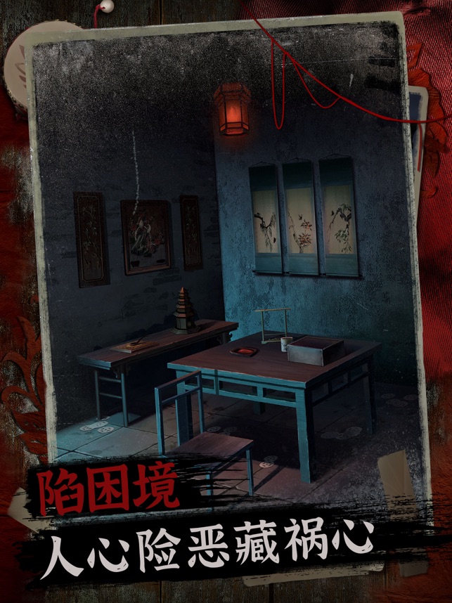 ‎阿姐鼓2明王咒