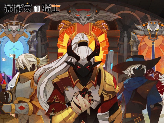 ‎薇薇安和骑士