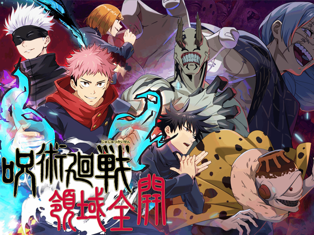 ‎零界战线：咒术领域