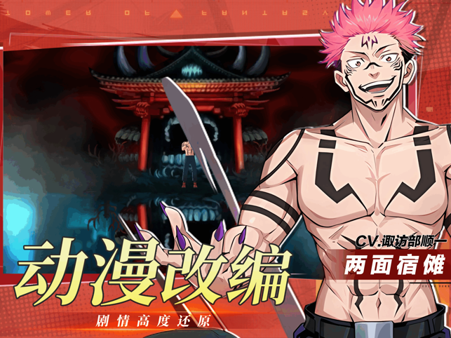 ‎零界战线：咒术领域