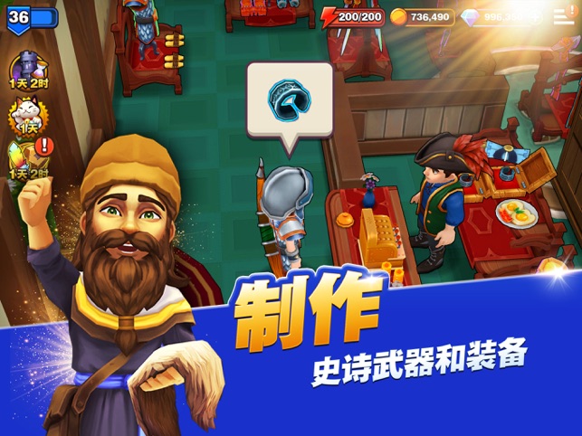 ‎传奇商店: 经营与打造