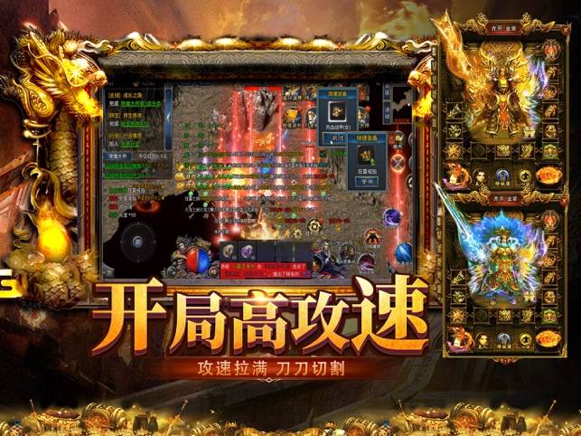 ‎三界无双：火龙微变至尊传奇