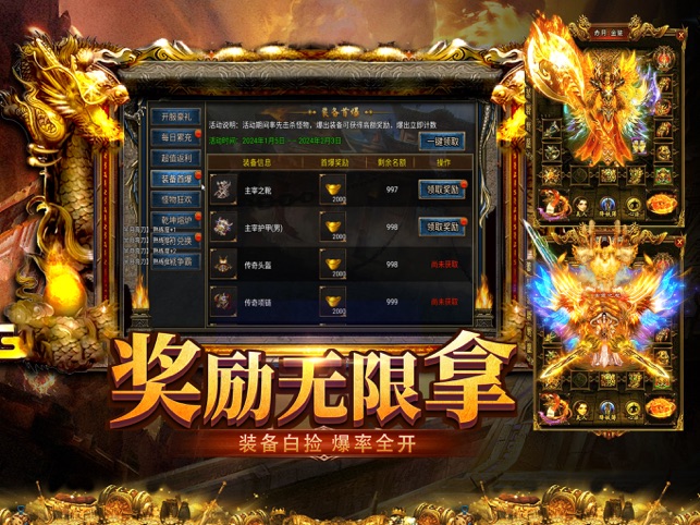 ‎三界无双：火龙微变至尊传奇