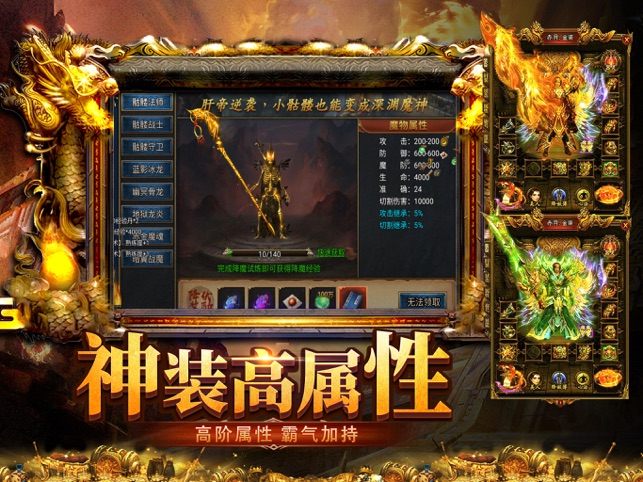 ‎三界无双：火龙微变至尊传奇