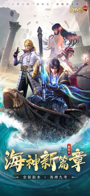 ‎斗罗大陆:官方正版