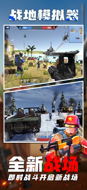 ‎战地模拟器：战场前线