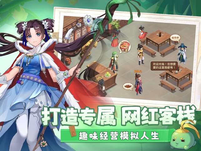 ‎仙剑奇侠传：新的开始