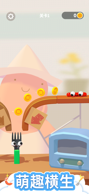 ‎香肠爱找叉 :