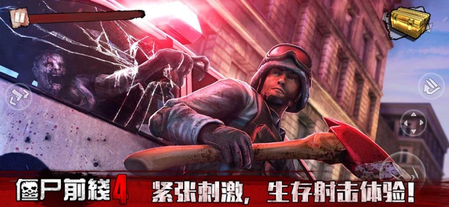 ‎僵尸前线4