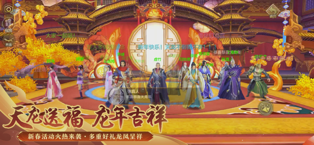 ‎天龙八部手游