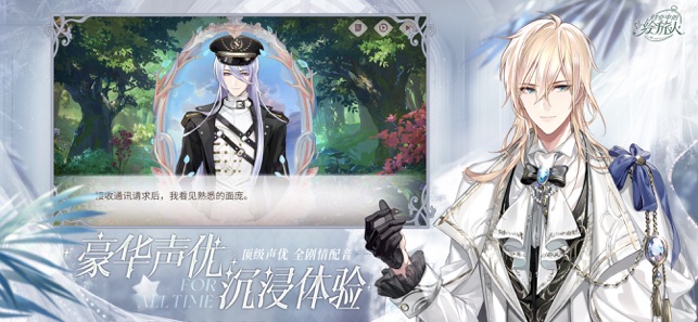 ‎时空中的绘旅人