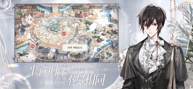 ‎时空中的绘旅人