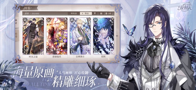 ‎时空中的绘旅人