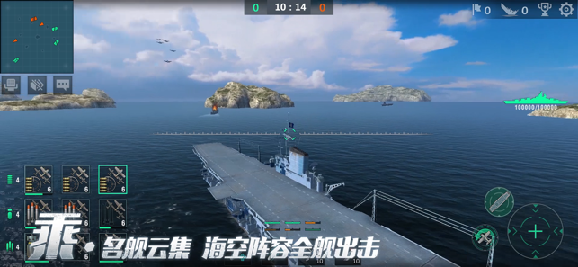 ‎战舰世界闪击战