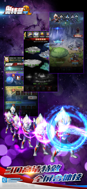 ‎奥特曼系列OL