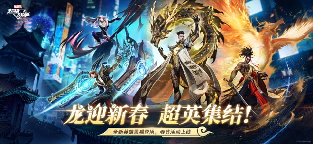 ‎漫威超级战争