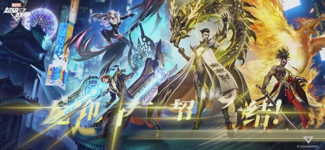 ‎漫威超级战争