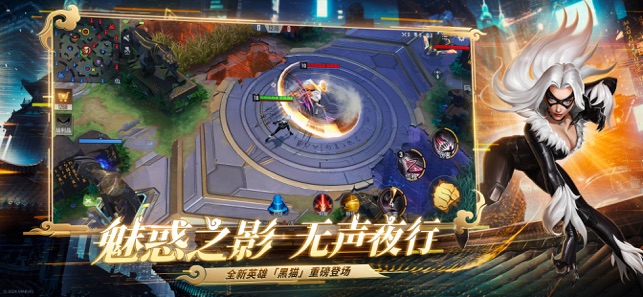 ‎漫威超级战争