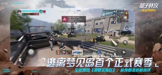 ‎量子特攻：逃离梦见岛