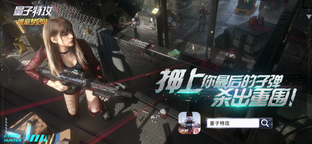 ‎量子特攻：逃离梦见岛