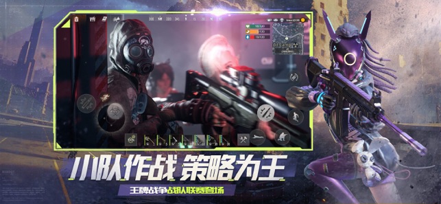 ‎王牌战争:联盟之战