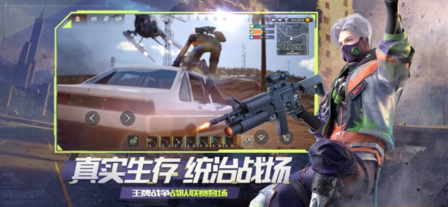 ‎王牌战争:联盟之战