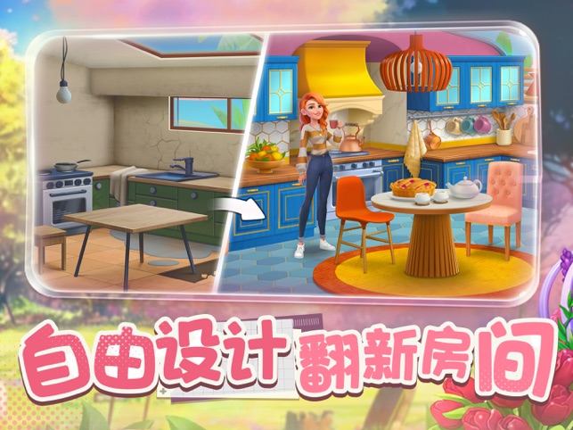 ‎欢乐消除开心假日