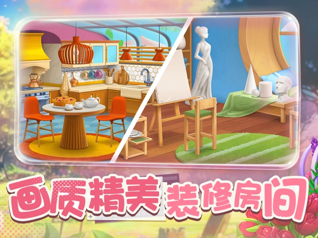 ‎欢乐消除开心假日