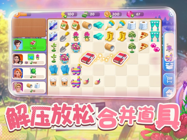 ‎欢乐消除开心假日