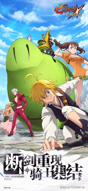 ‎七人传奇：光与暗之交战