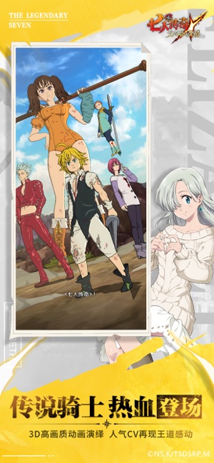‎七人传奇：光与暗之交战