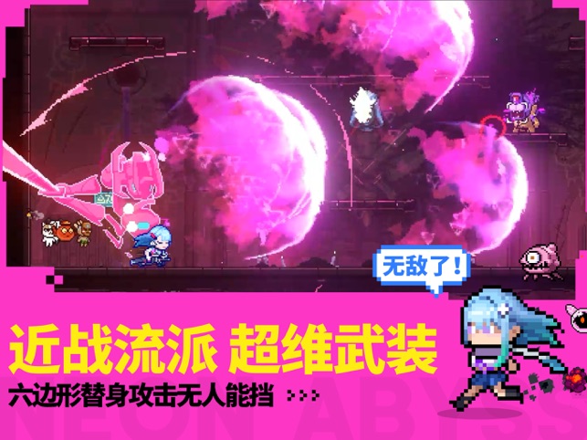 ‎霓虹深渊：无限