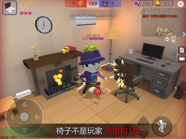 ‎躲猫猫大乱斗：联网版