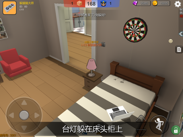 ‎躲猫猫大乱斗：联网版