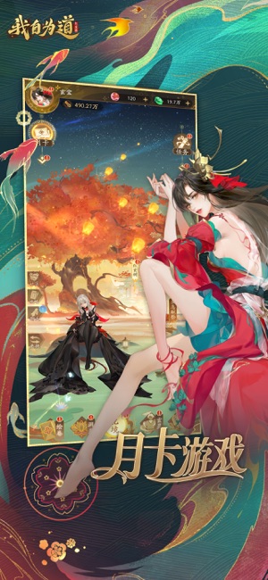 ‎我自为道：红玄传