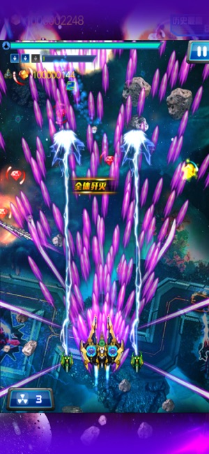 ‎星际飞机雷霆版