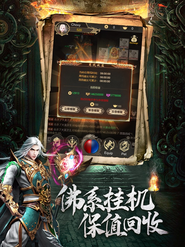 ‎文字挂机传奇:百战无双