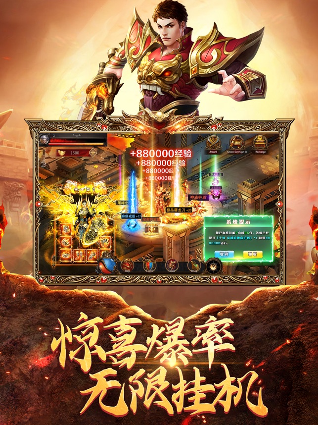 ‎王者战神:烈火星辰