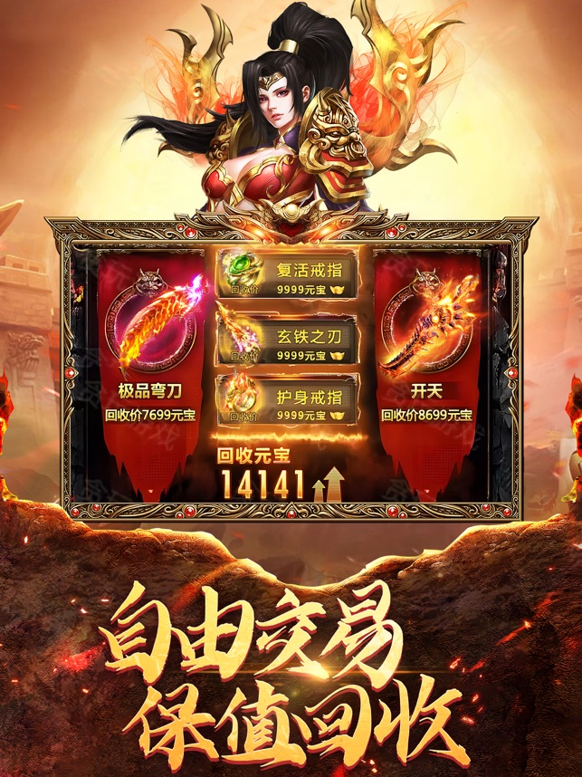 ‎王者战神:烈火星辰