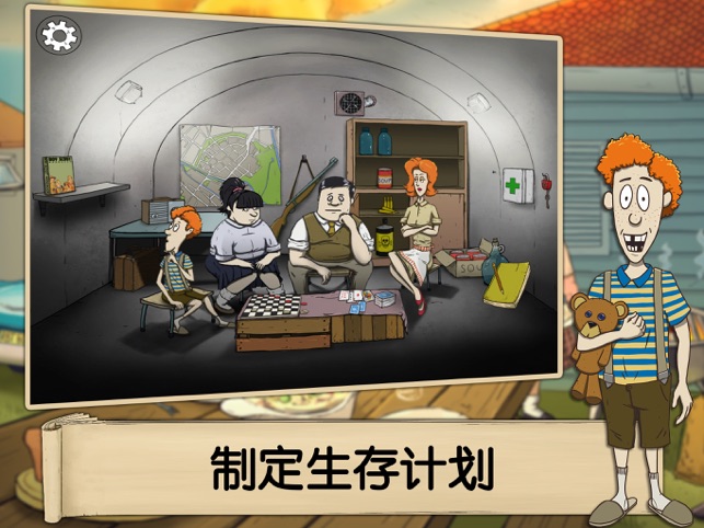 ‎避难所：生存