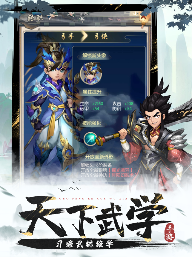 ‎热血神剑:少年意气 肆意江湖