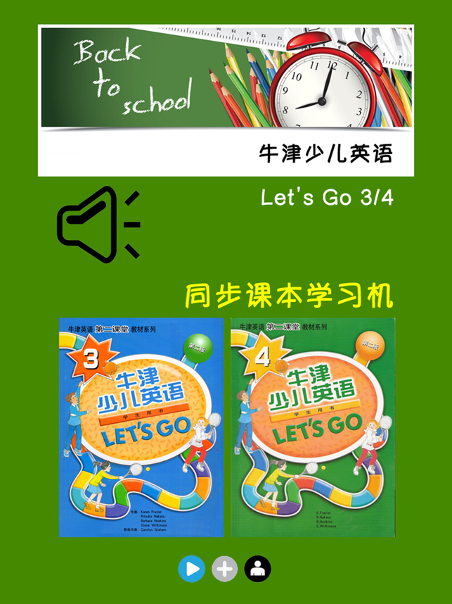 ‎牛津少儿英语Let’s Go 3/4