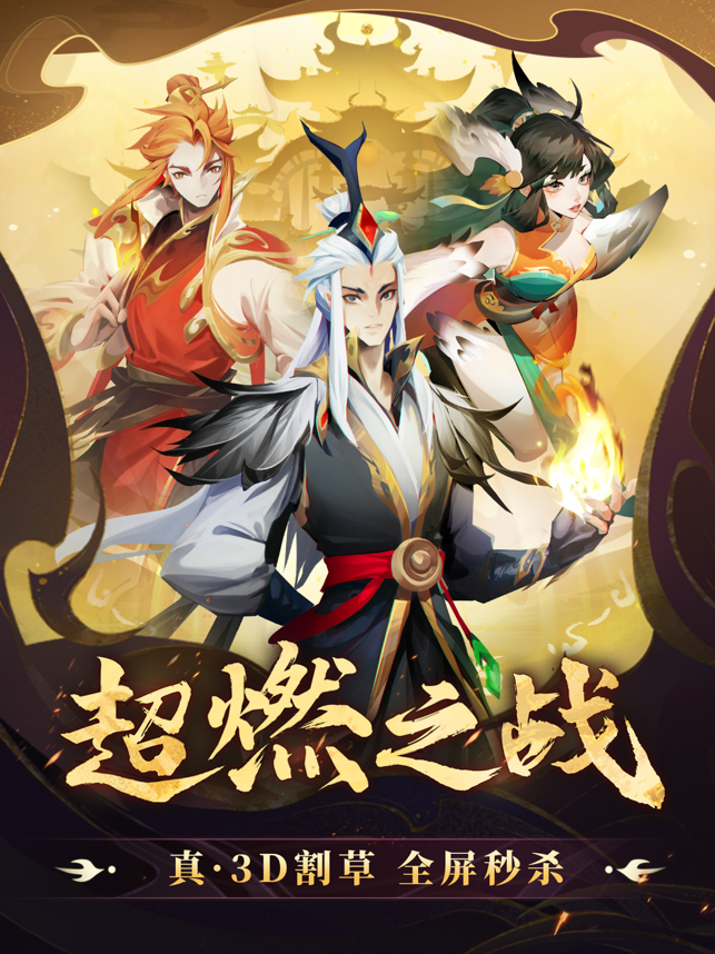 ‎超燃之战